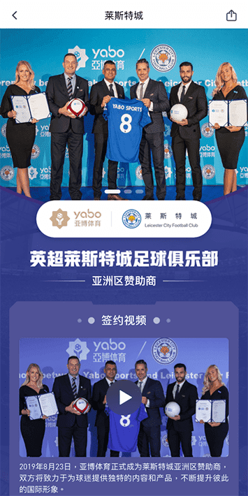 LEYU乐鱼体育体育手机app客户端自成为德甲豪门柏林赫塔(Hertha BSC )俱乐部在亚洲地区的独家官方体育娱乐战略合作伙伴后，又一次具备里程碑意义的重要时刻。